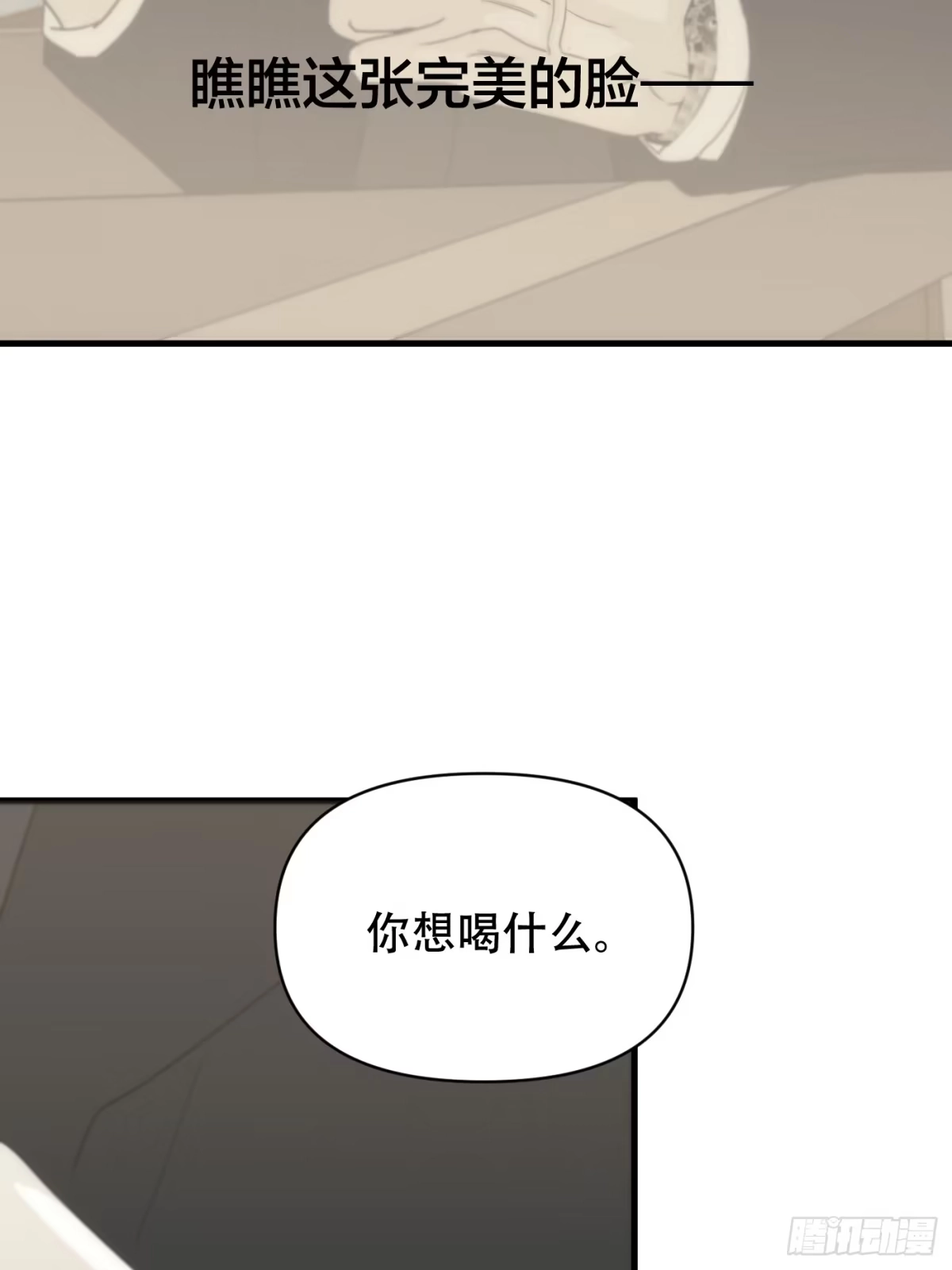 5「蔓延x吞噬」-诱饵-六伦,六十一分漫画工作室（第5张）