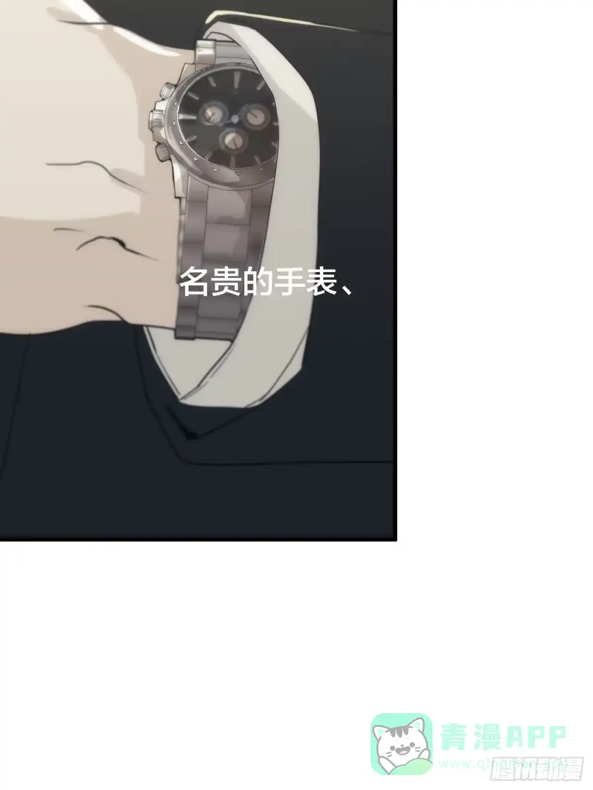 5「蔓延x吞噬」-诱饵-六伦,六十一分漫画工作室（第6张）