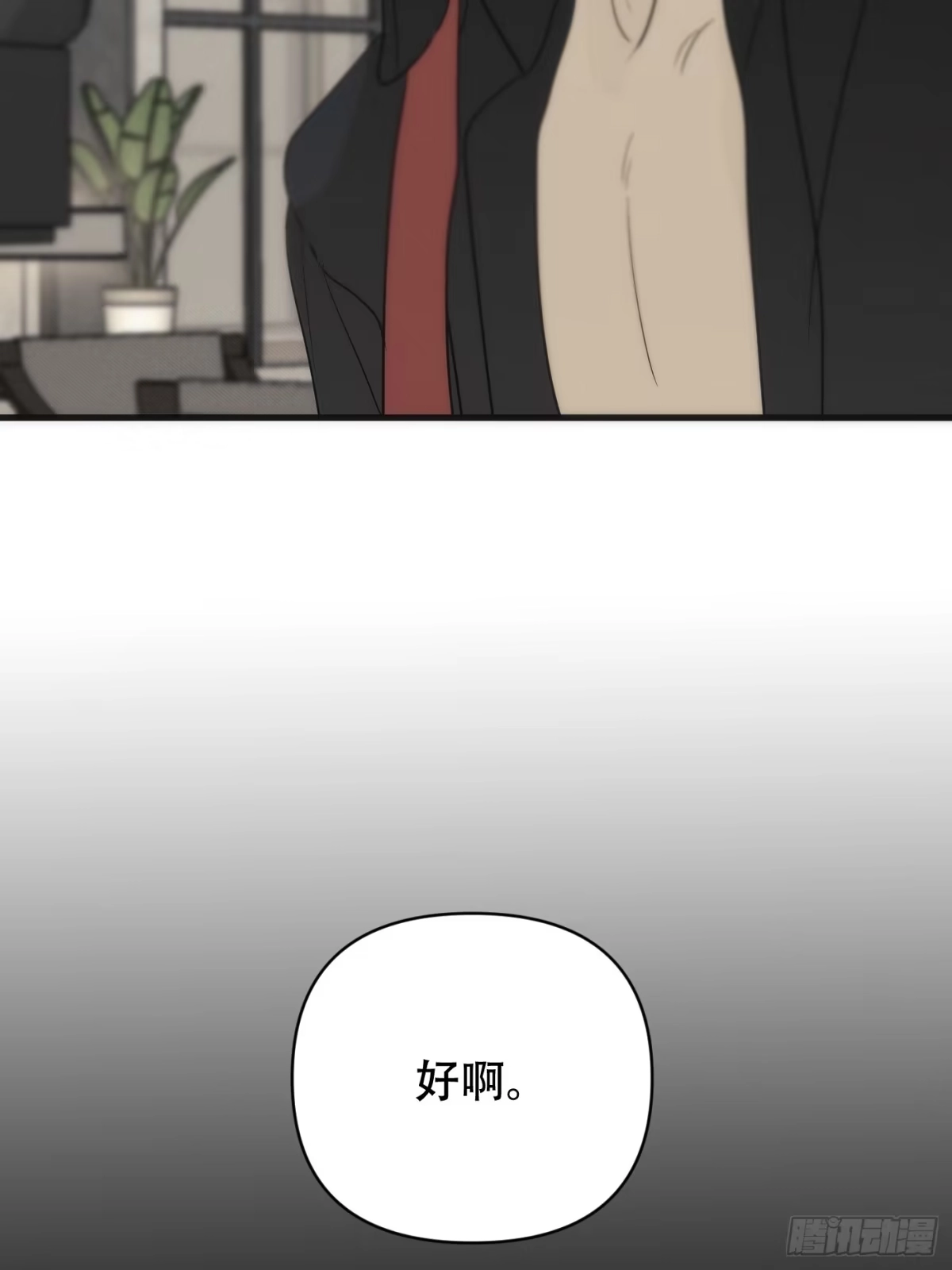 6「特殊治疗」-诱饵-六伦,六十一分漫画工作室（第9张）