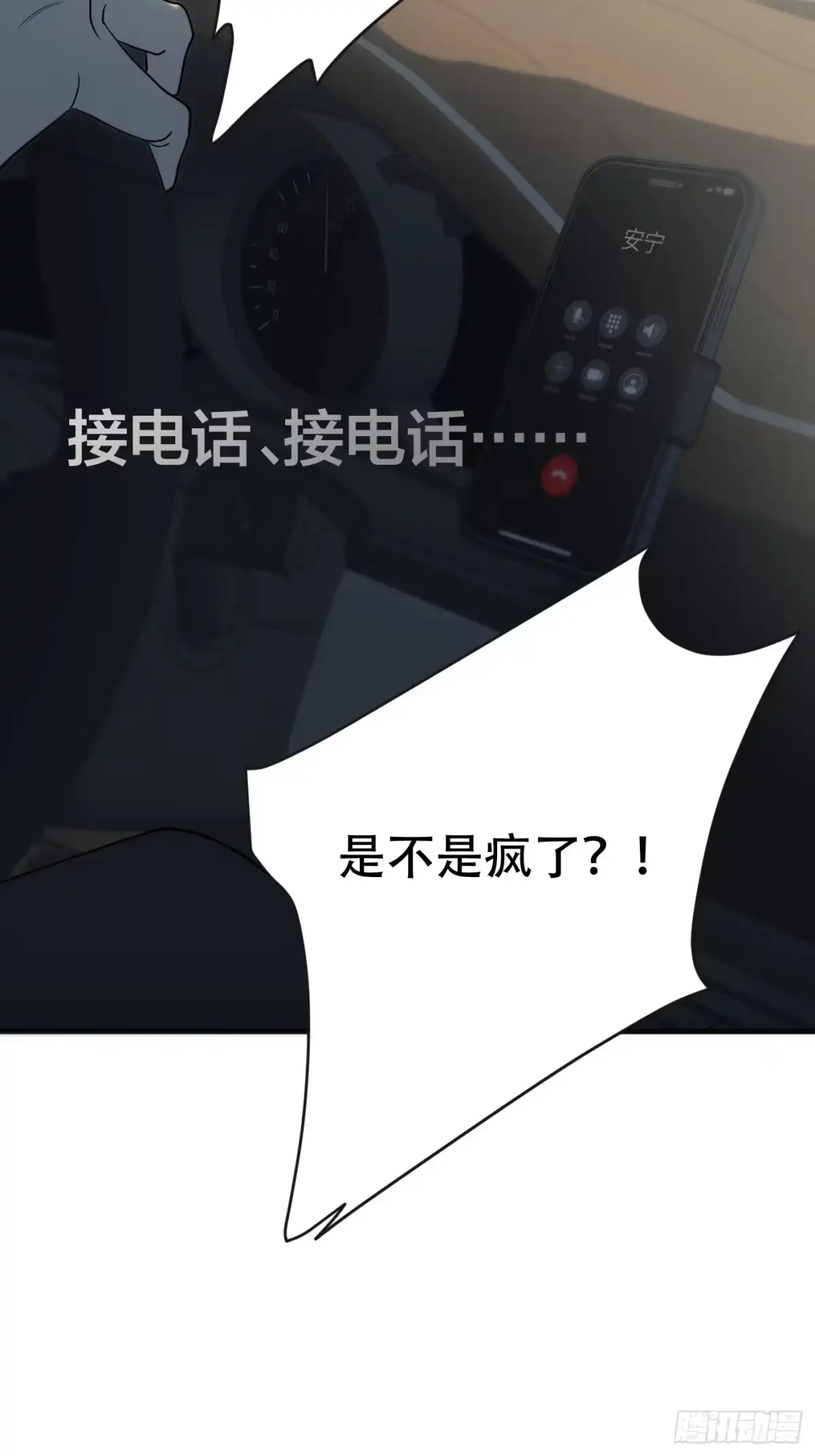 7「苦涩的、青涩的」-诱饵-六伦,六十一分漫画工作室（第13张）