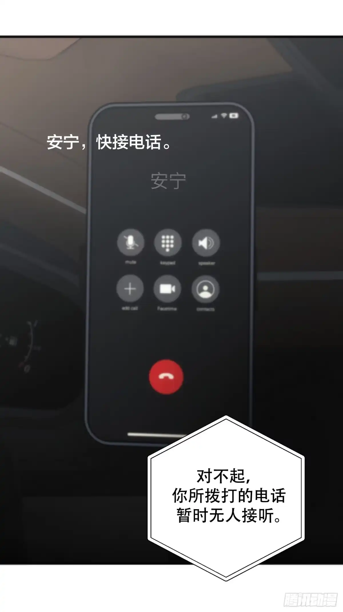 7「苦涩的、青涩的」-诱饵-六伦,六十一分漫画工作室（第14张）