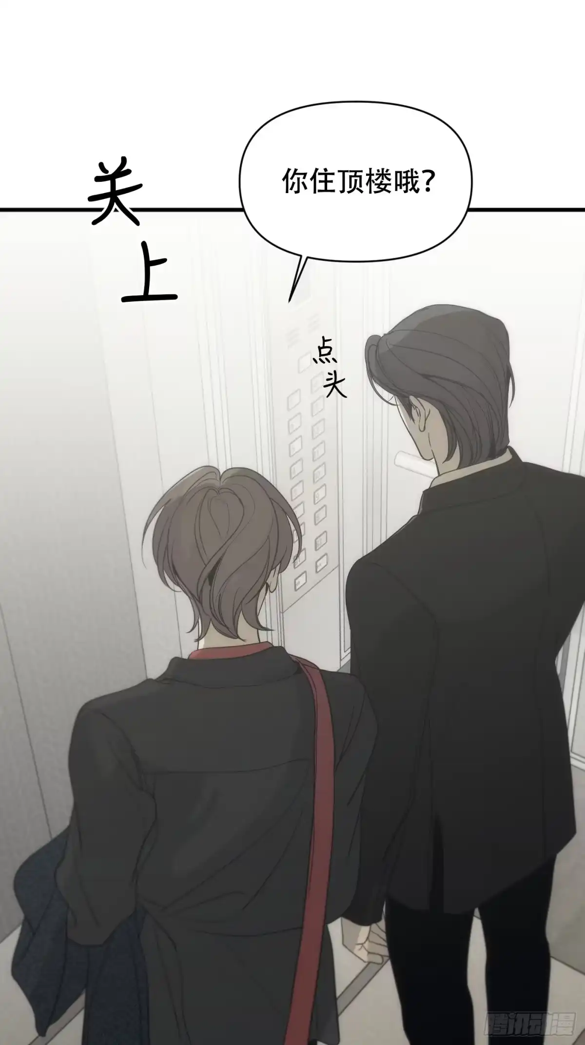 7「苦涩的、青涩的」-诱饵-六伦,六十一分漫画工作室（第2张）