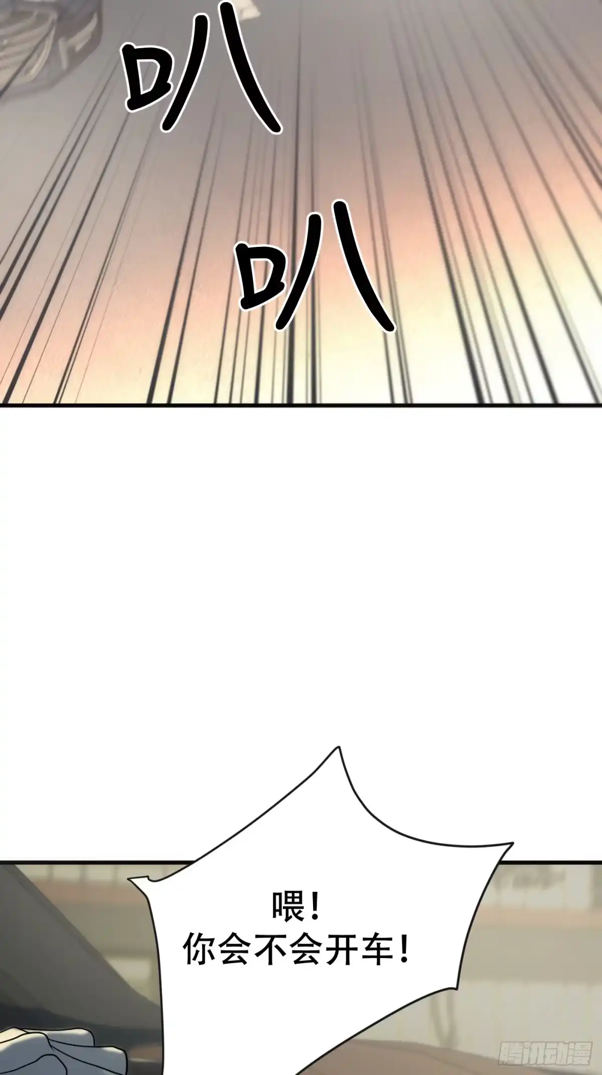 7「苦涩的、青涩的」-诱饵-六伦,六十一分漫画工作室（第12张）