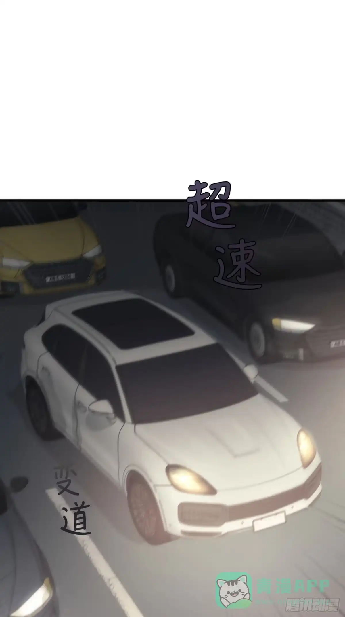 7「苦涩的、青涩的」-诱饵-六伦,六十一分漫画工作室（第11张）