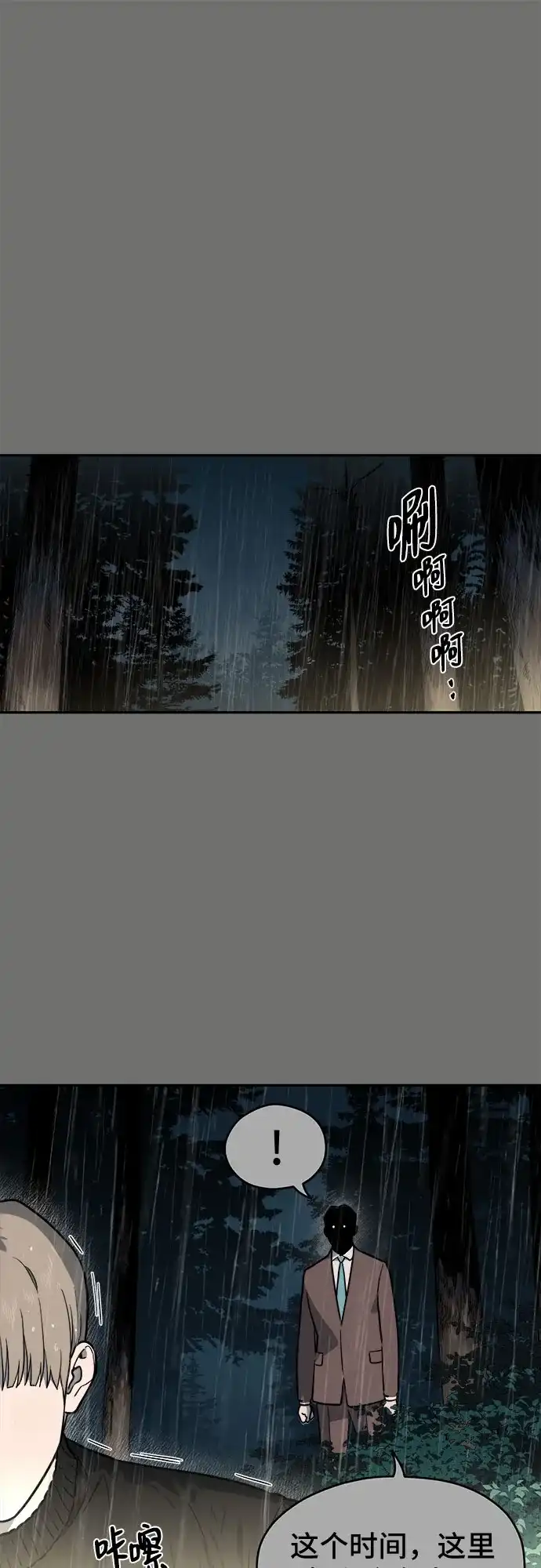 第61话-幽灵之歌-kim moonkyoung（第1张）