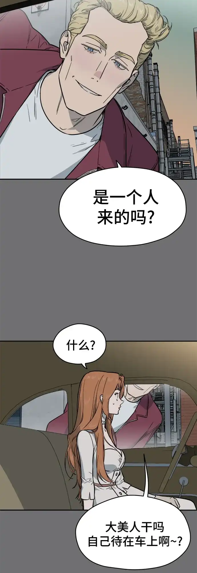 第61话-幽灵之歌-kim moonkyoung（第26张）