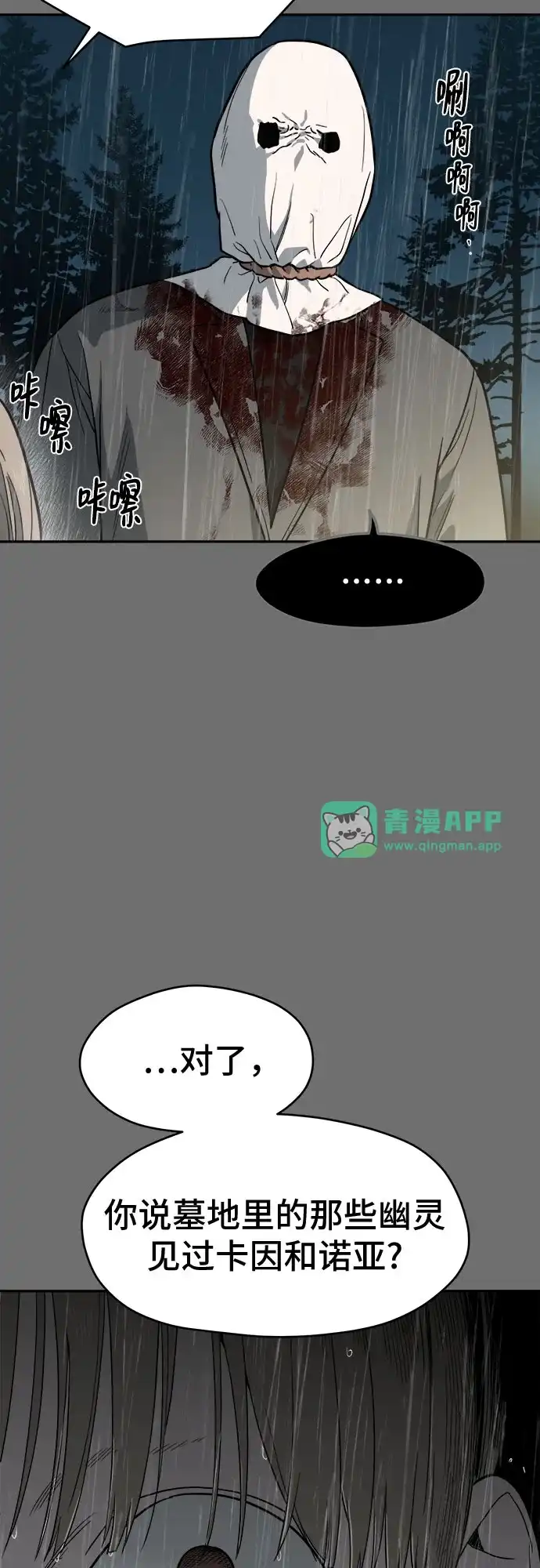 第61话-幽灵之歌-kim moonkyoung（第20张）