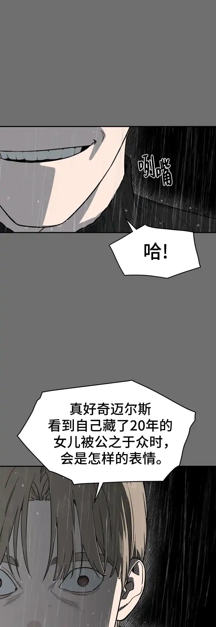 第61话-幽灵之歌-kim moonkyoung（第17张）
