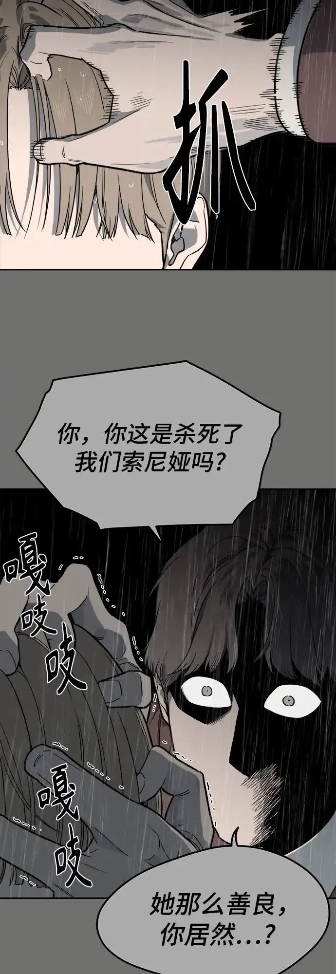 第61话-幽灵之歌-kim moonkyoung（第9张）