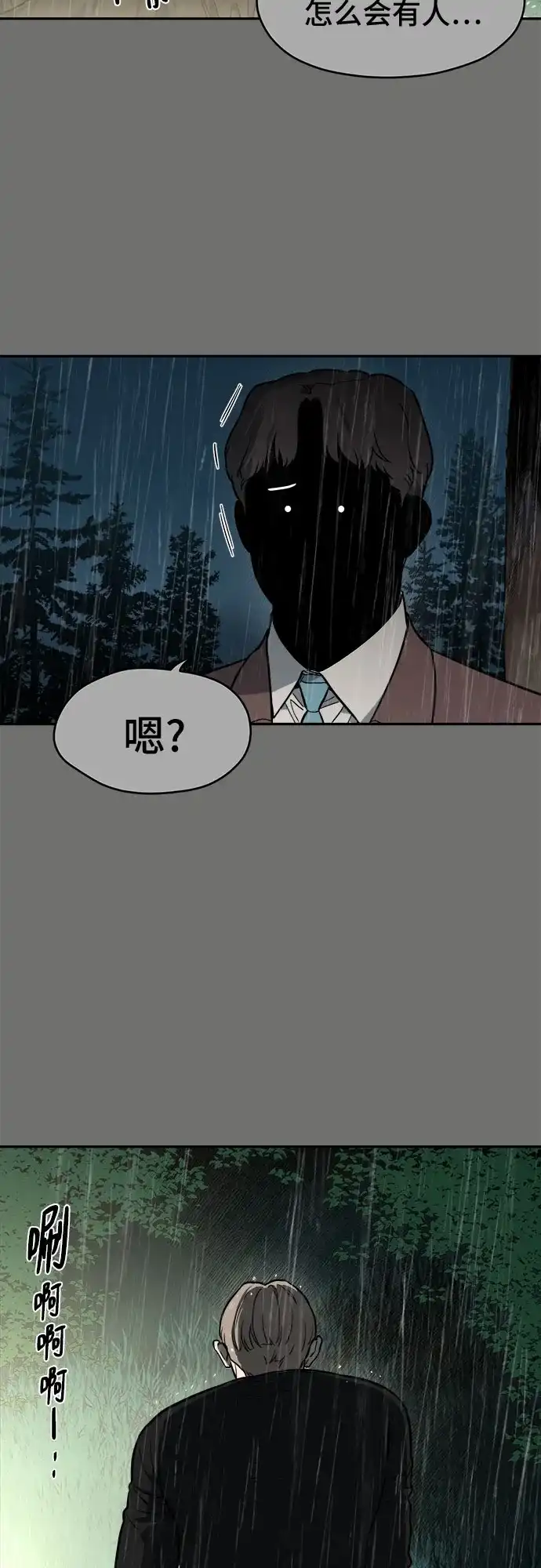 第61话-幽灵之歌-kim moonkyoung（第2张）