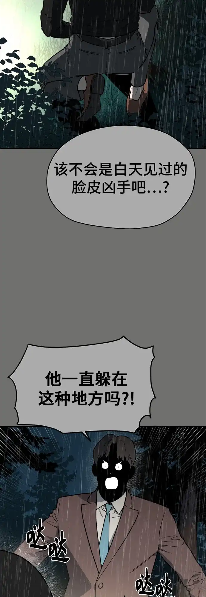 第61话-幽灵之歌-kim moonkyoung（第3张）