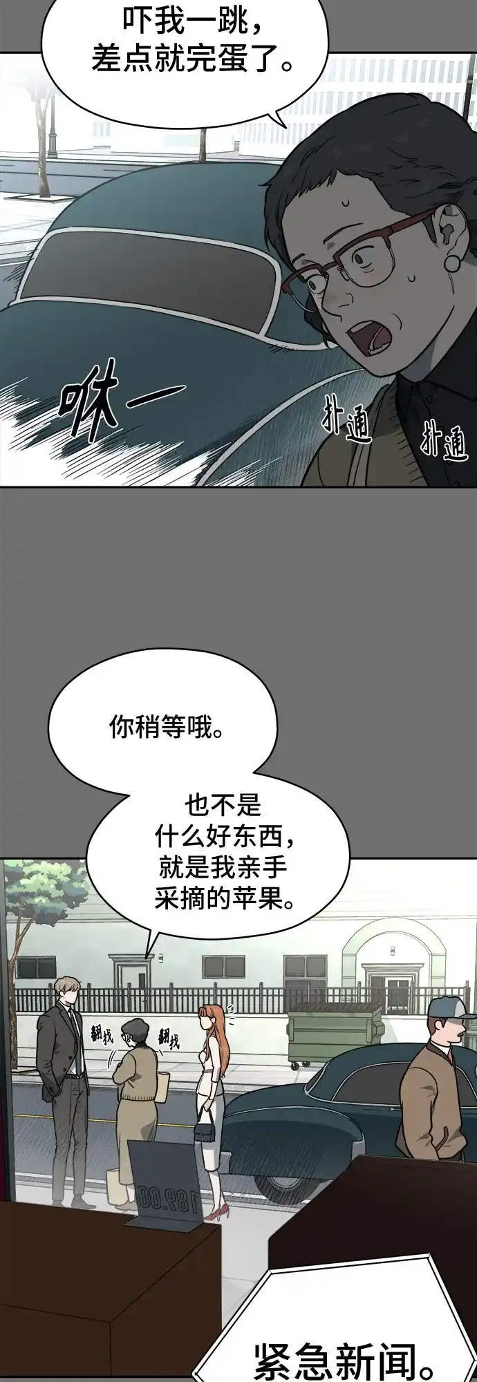 第62话-幽灵之歌-kim moonkyoung（第23张）