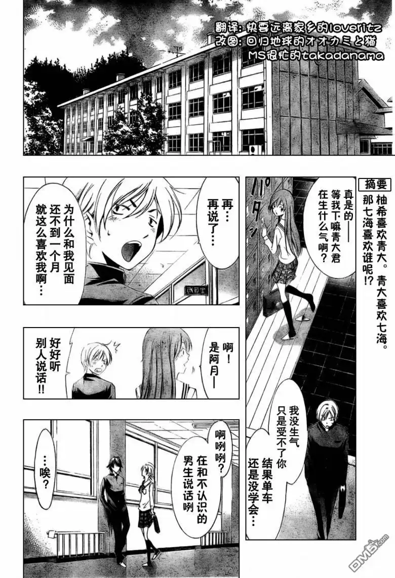 第11话-有你的小镇-瀨尾（第1张）