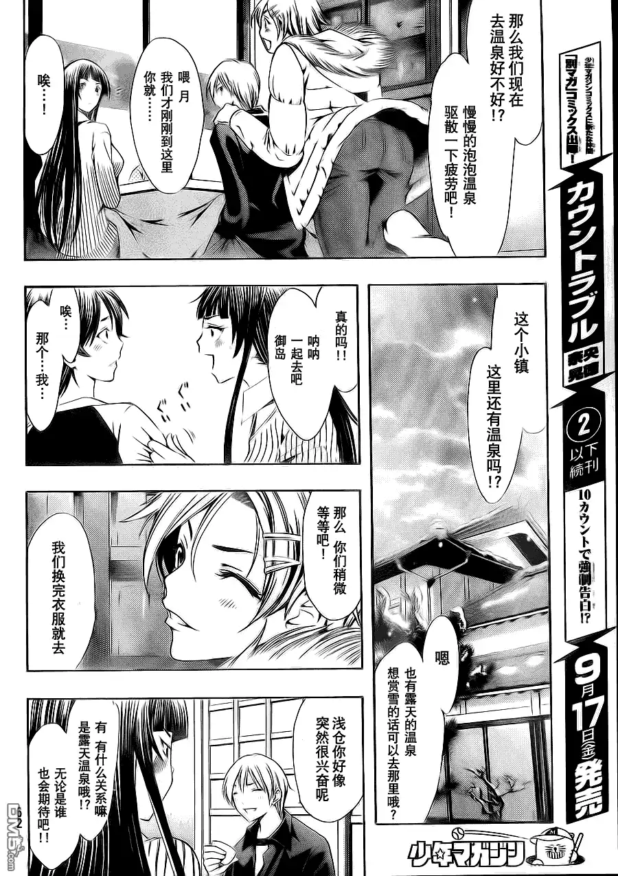 第104话-有你的小镇-瀨尾（第7张）