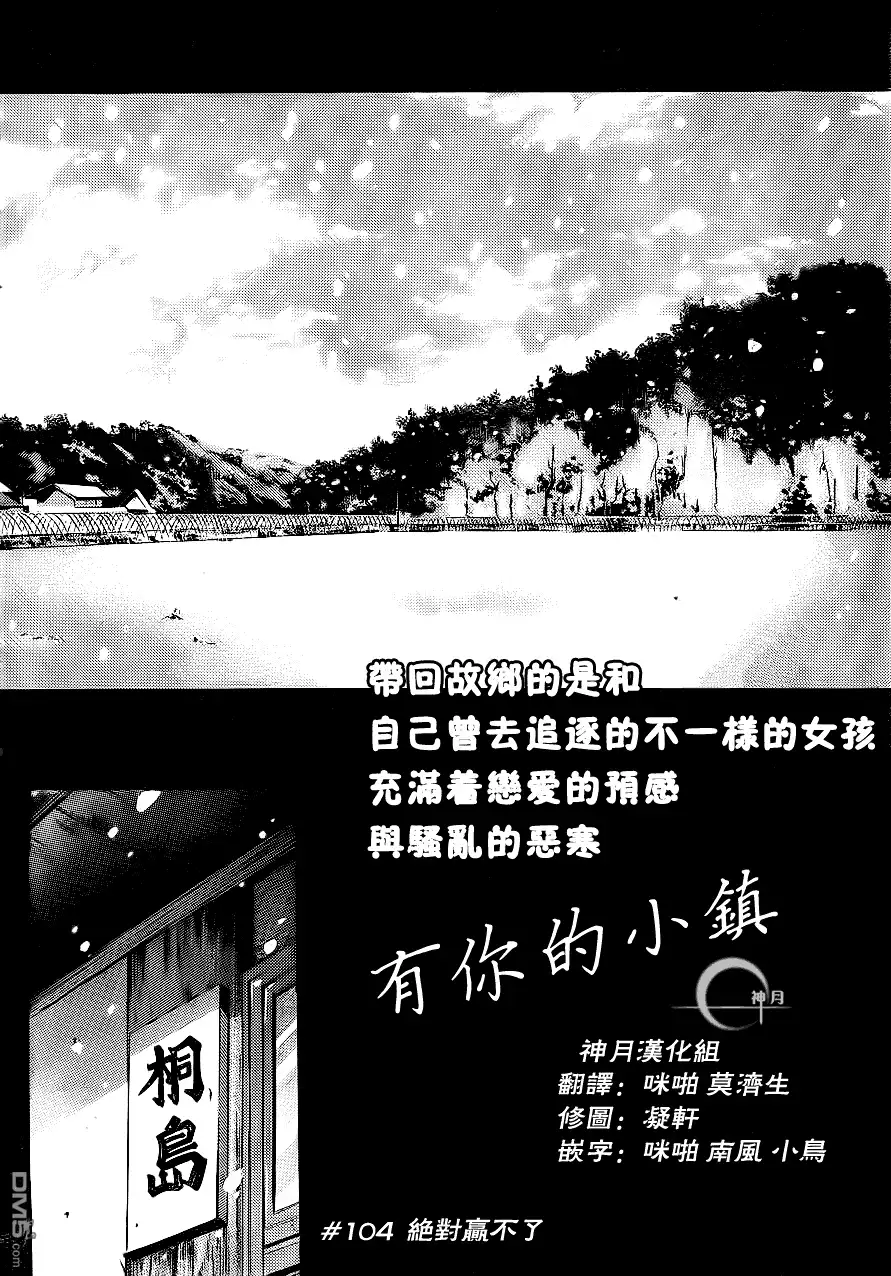 第104话-有你的小镇-瀨尾（第1张）