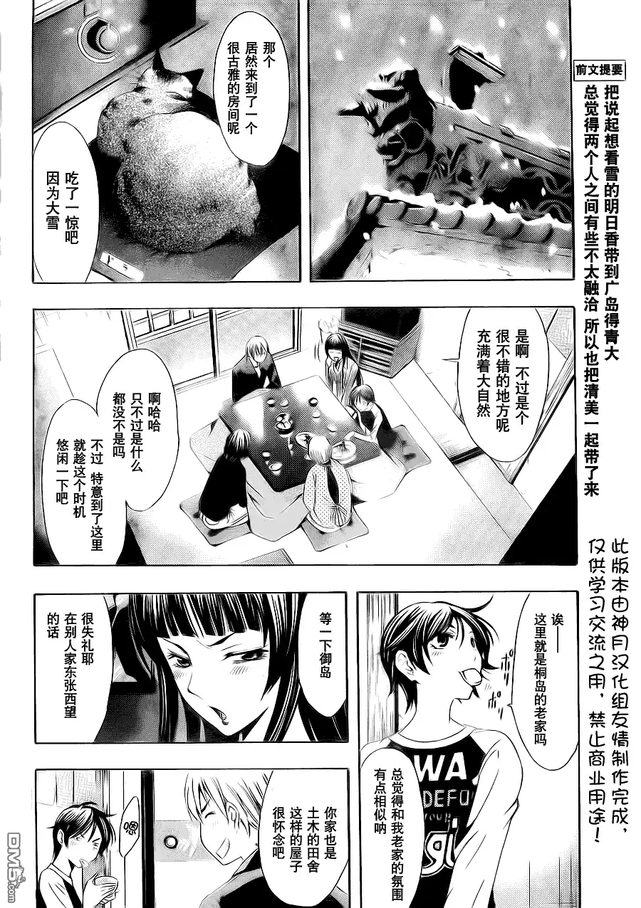第104话-有你的小镇-瀨尾（第3张）