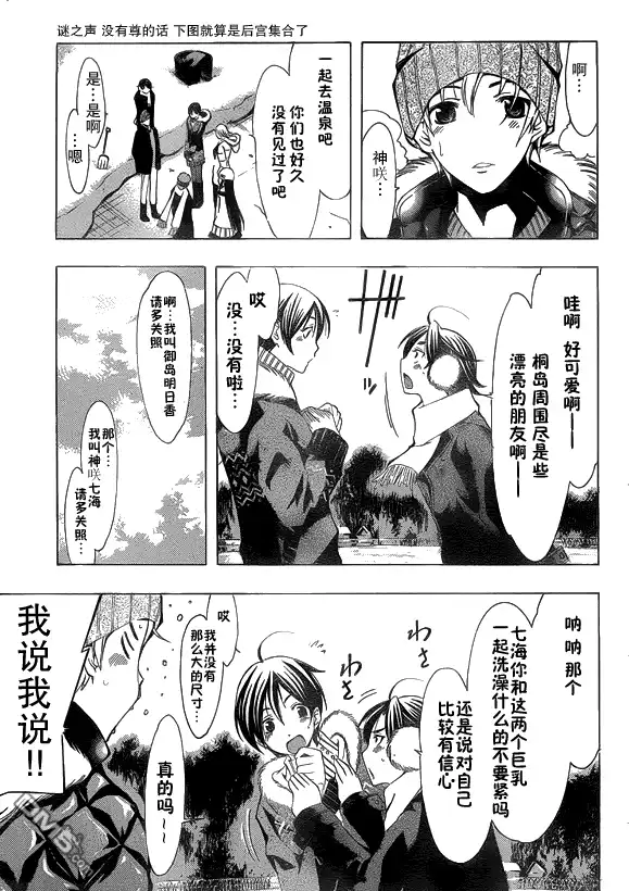 第105话-有你的小镇-瀨尾（第4张）