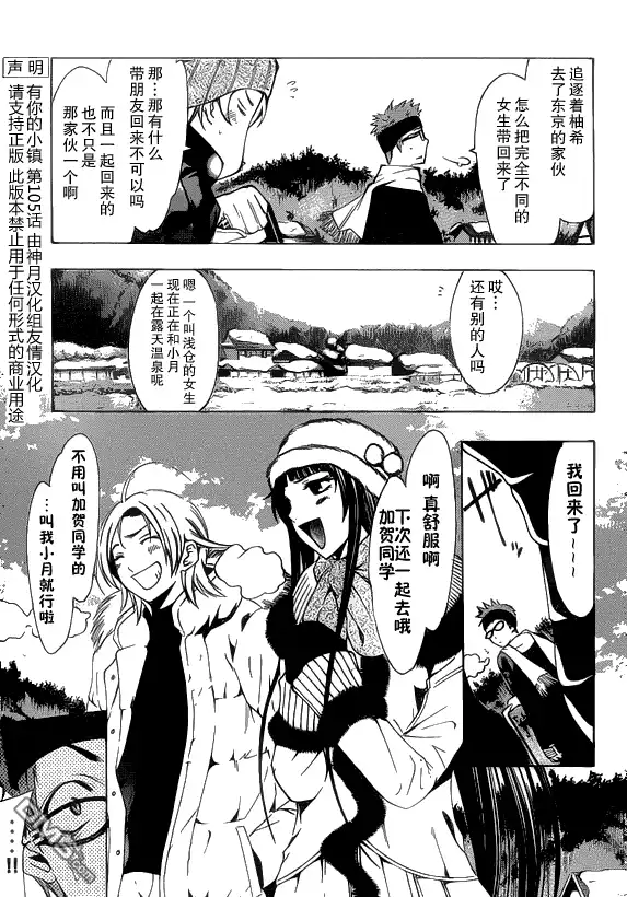 第105话-有你的小镇-瀨尾（第2张）