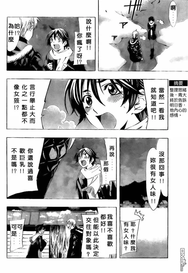 第107话-有你的小镇-瀨尾（第1张）