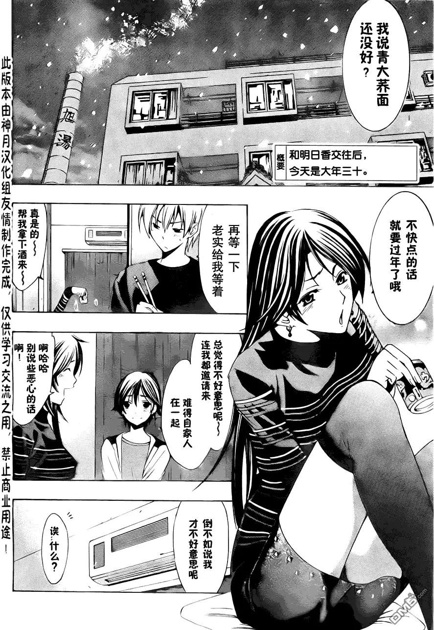 第108话-有你的小镇-瀨尾（第1张）