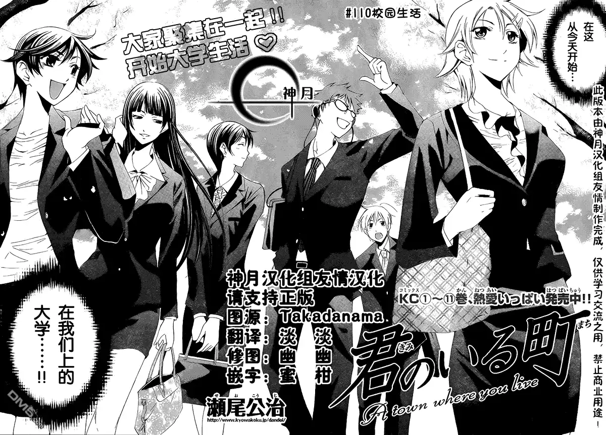 第110话-有你的小镇-瀨尾（第1张）