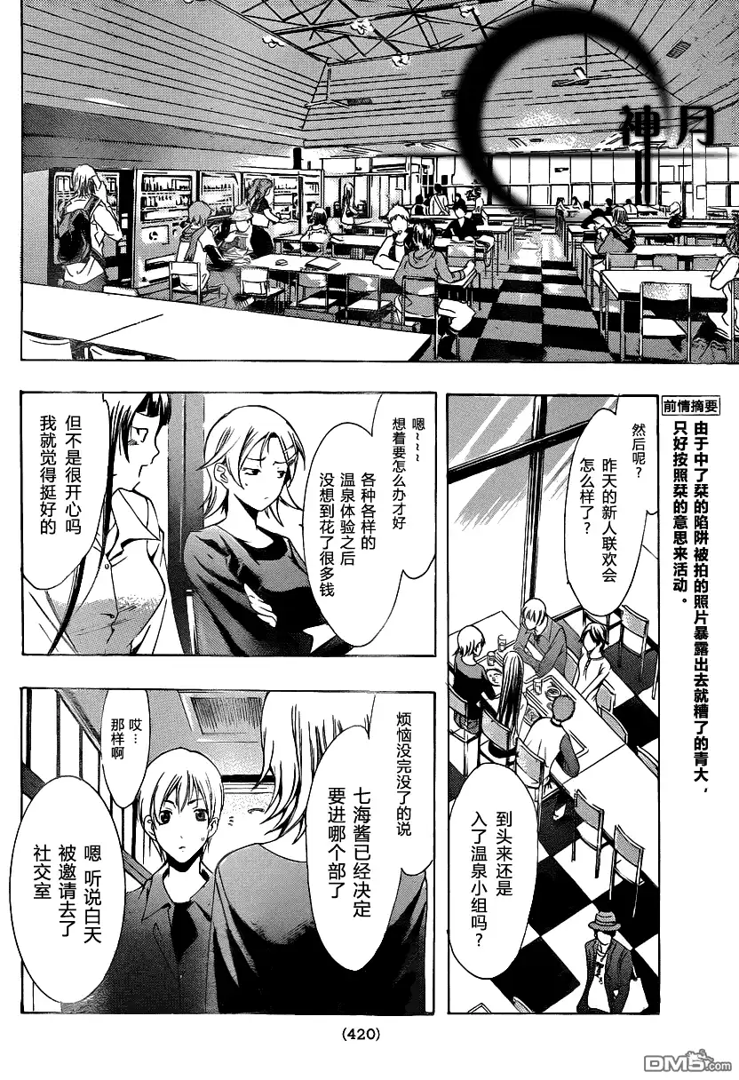 第113话-有你的小镇-瀨尾（第1张）