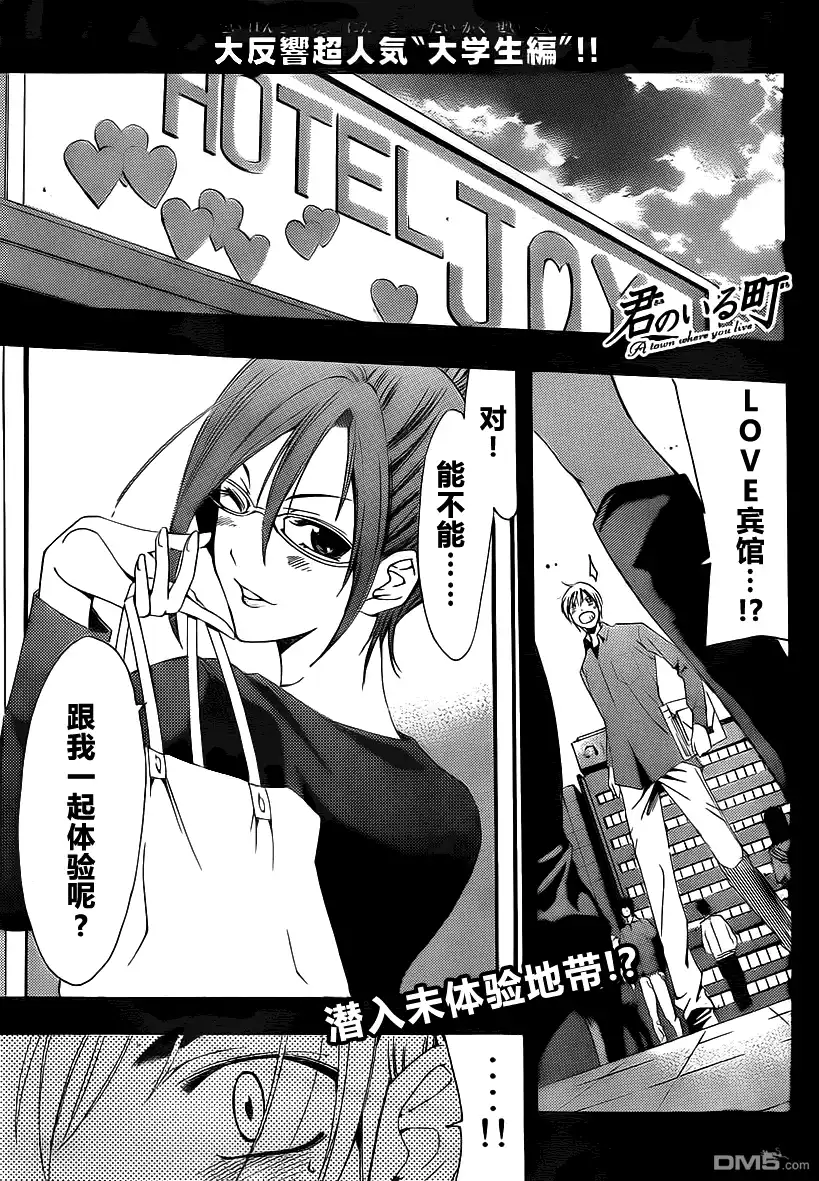 第114话-有你的小镇-瀨尾（第1张）