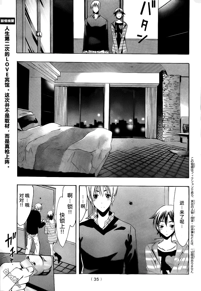 第117话-有你的小镇-瀨尾（第2张）