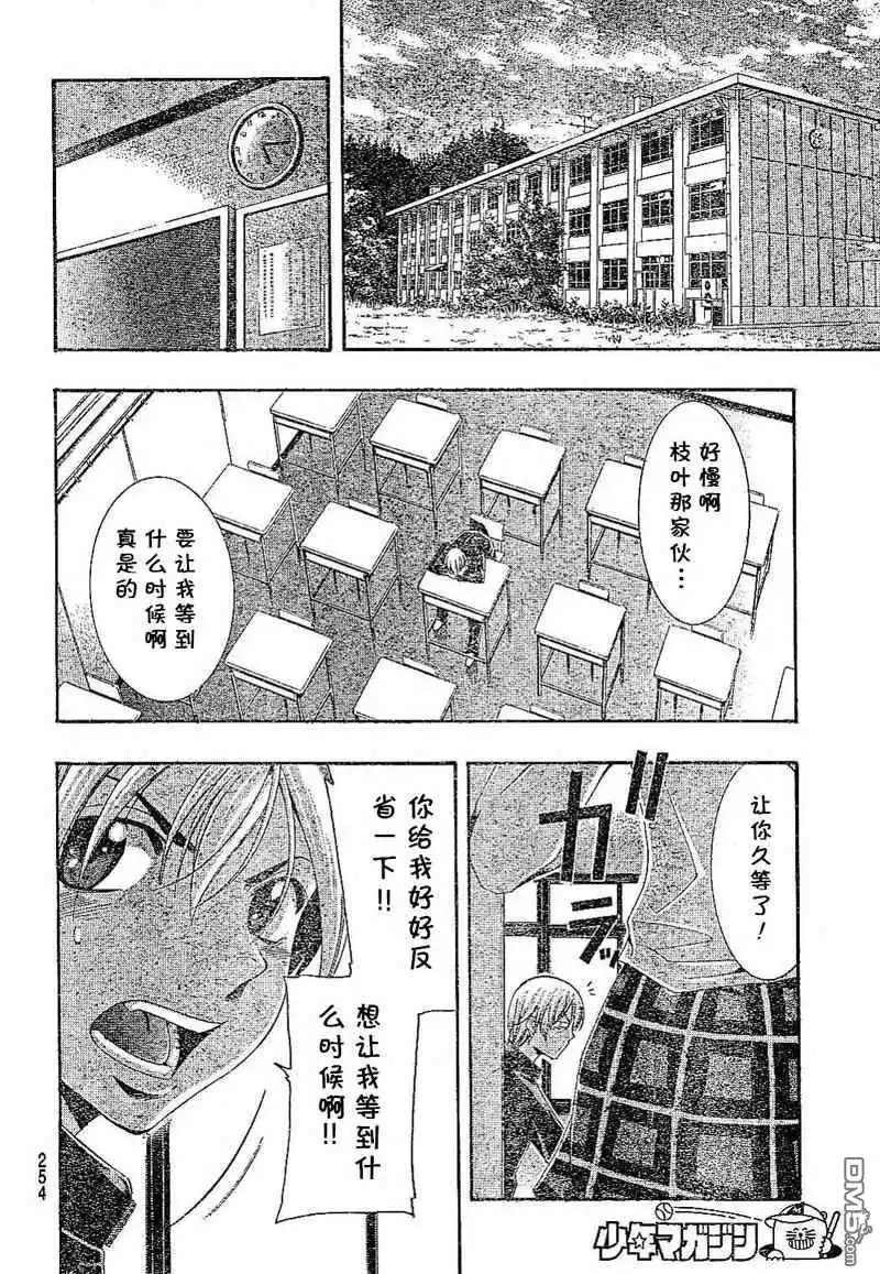 第13话-有你的小镇-瀨尾（第9张）