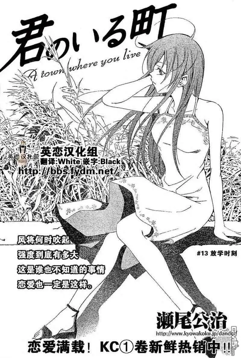 第13话-有你的小镇-瀨尾（第1张）