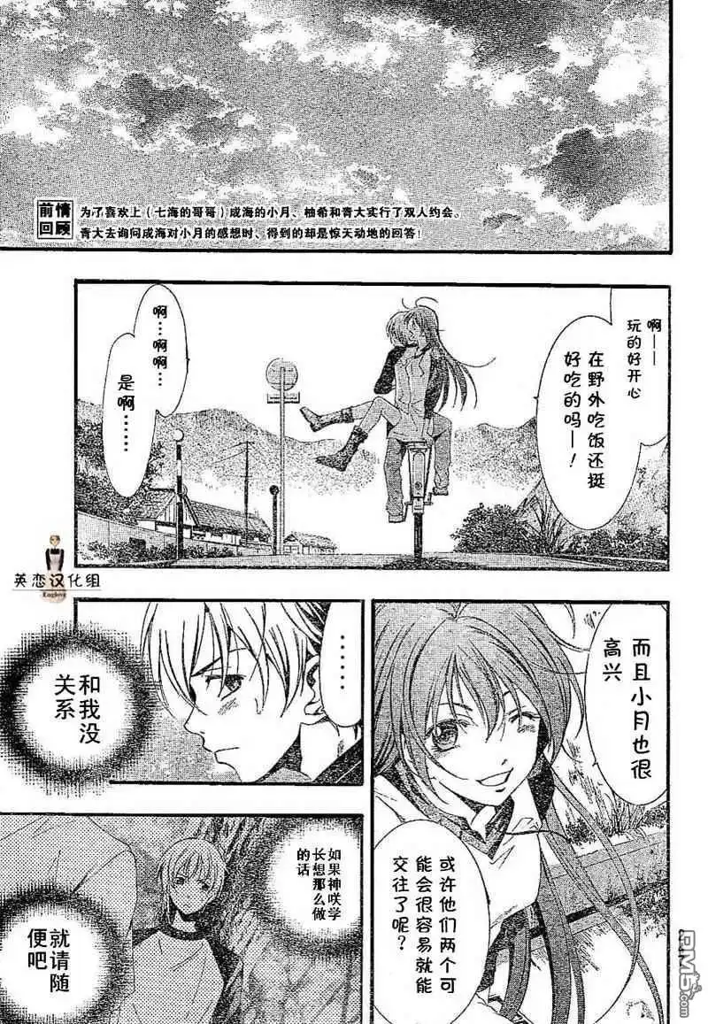 第13话-有你的小镇-瀨尾（第2张）