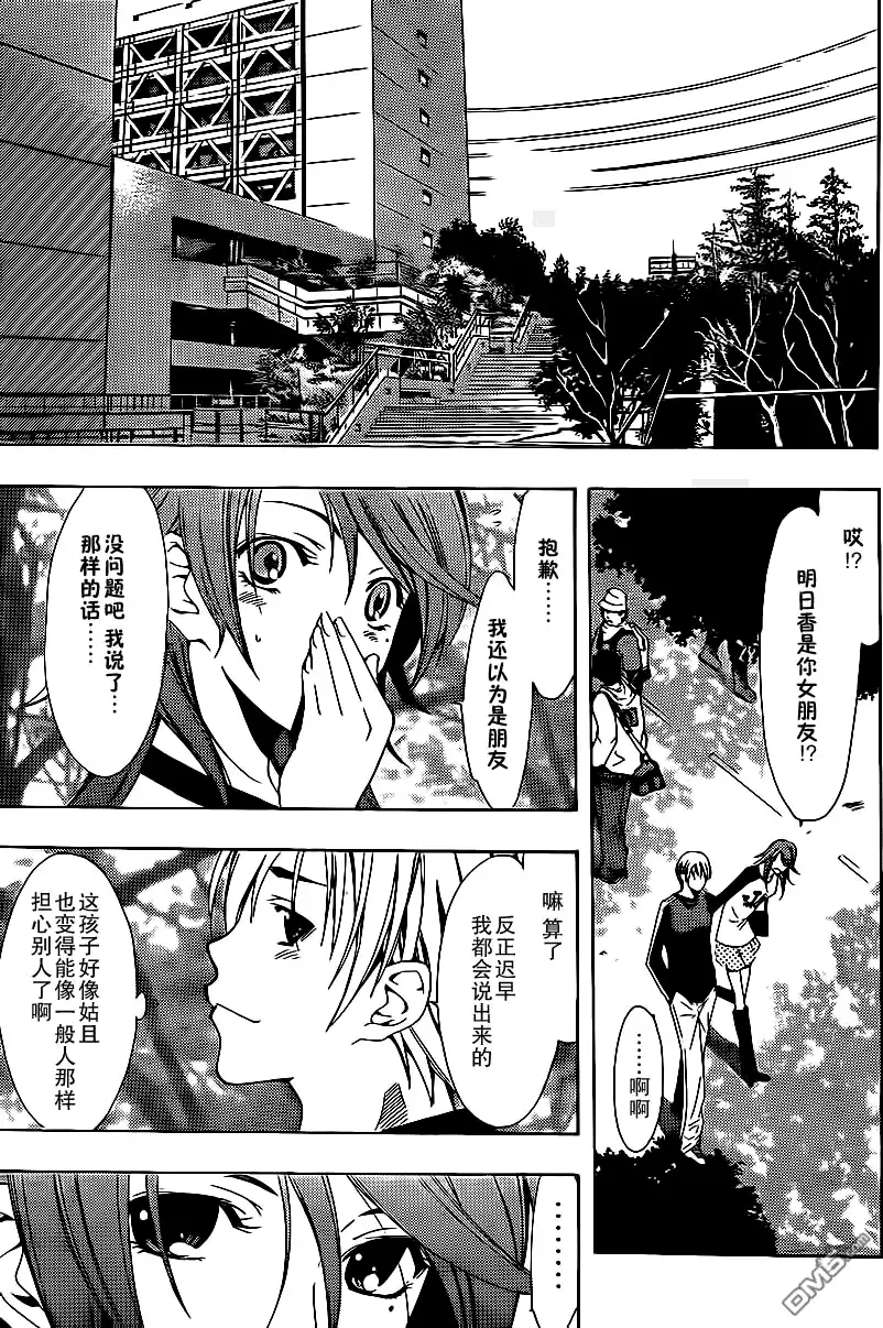 第123话-有你的小镇-瀨尾（第4张）