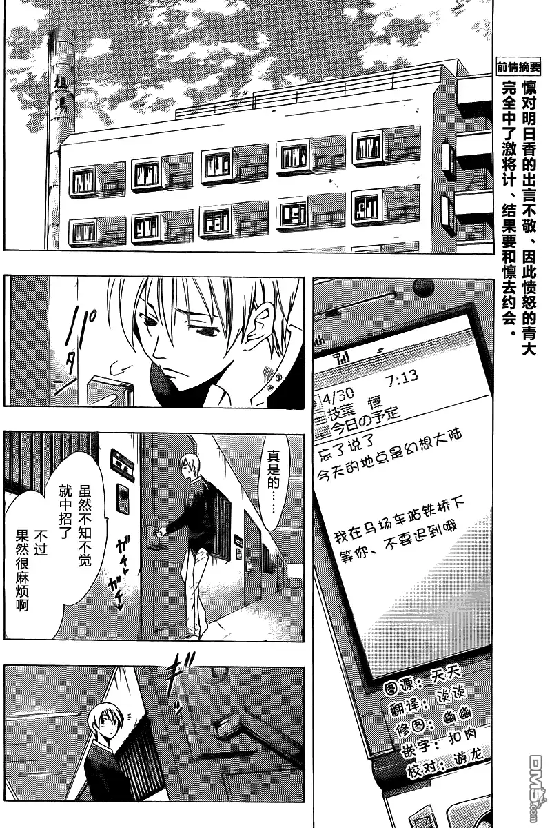 第125话-有你的小镇-瀨尾（第1张）