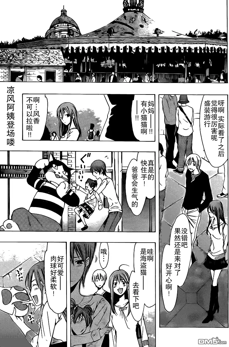 第126话-有你的小镇-瀨尾（第7张）