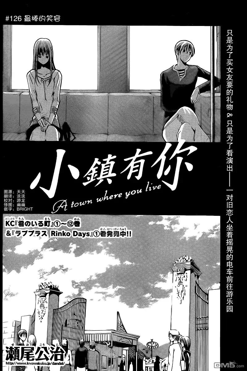 第126话-有你的小镇-瀨尾（第1张）