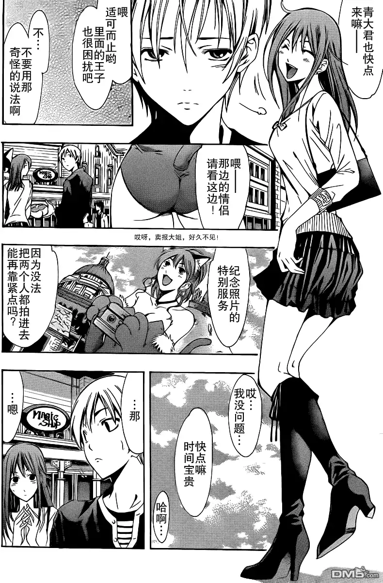 第126话-有你的小镇-瀨尾（第8张）