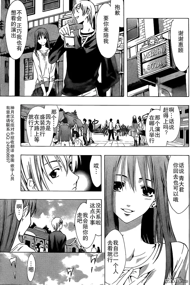 第126话-有你的小镇-瀨尾（第2张）