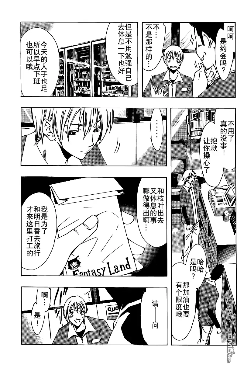 第127话-有你的小镇-瀨尾（第2张）