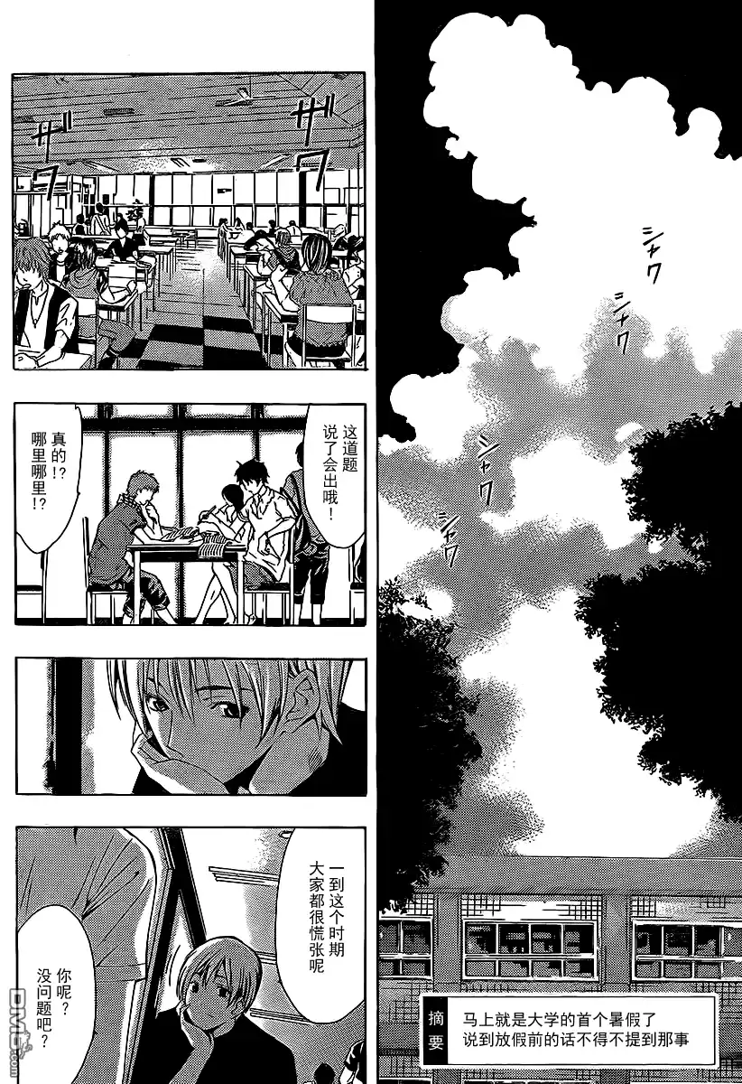 第128话-有你的小镇-瀨尾（第1张）