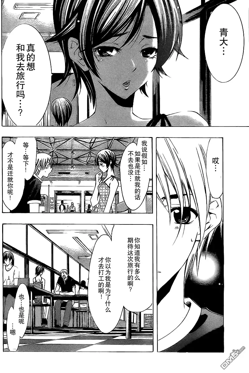 第129话-有你的小镇-瀨尾（第3张）