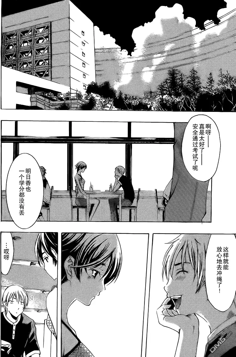 第129话-有你的小镇-瀨尾（第1张）
