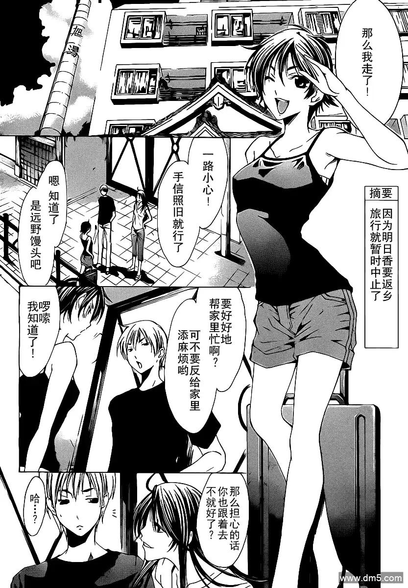 第130话-有你的小镇-瀨尾（第1张）