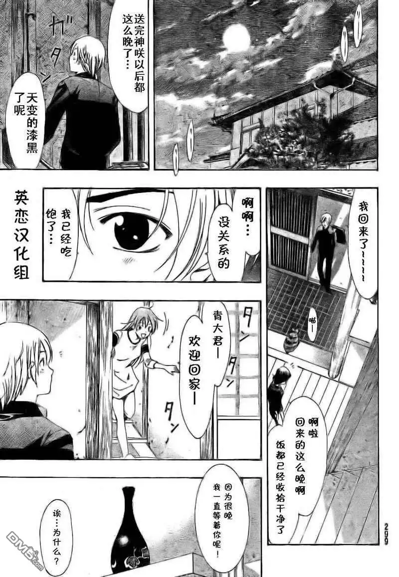 第14话-有你的小镇-瀨尾（第6张）