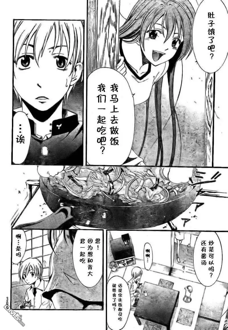 第14话-有你的小镇-瀨尾（第7张）