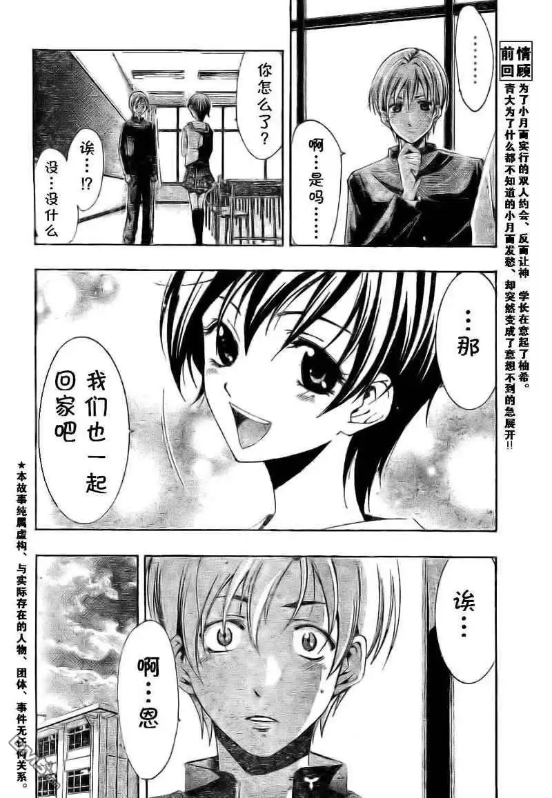 第14话-有你的小镇-瀨尾（第1张）