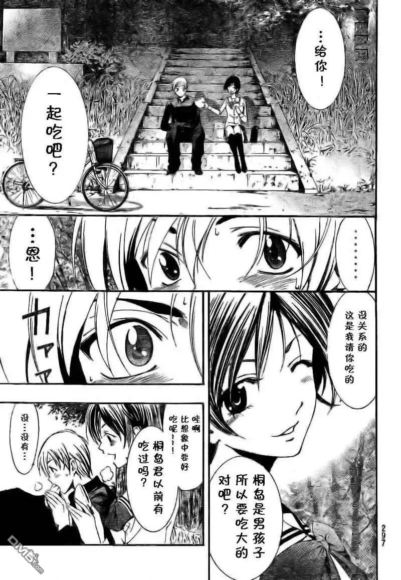 第14话-有你的小镇-瀨尾（第4张）