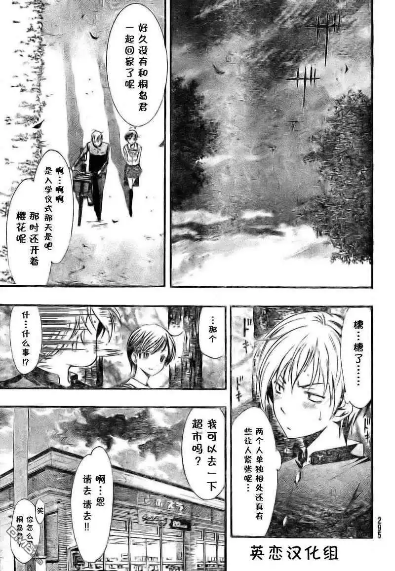 第14话-有你的小镇-瀨尾（第2张）