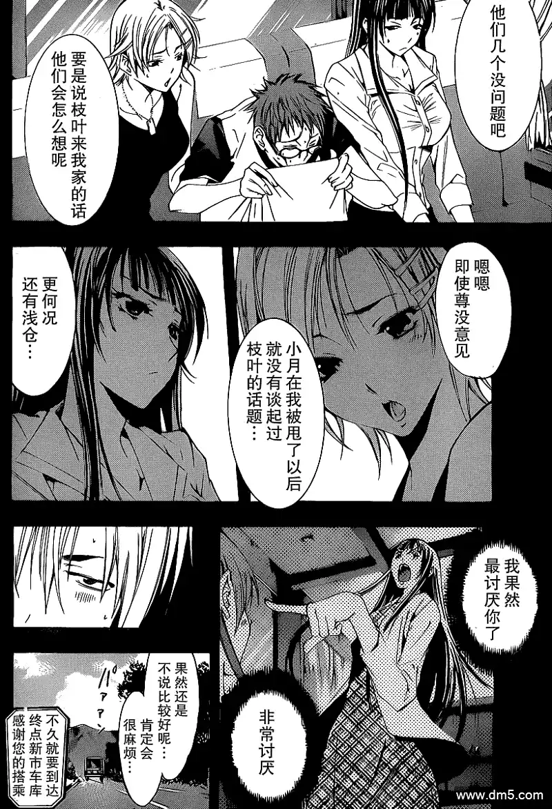 第132话柚希-有你的小镇-瀨尾（第1张）