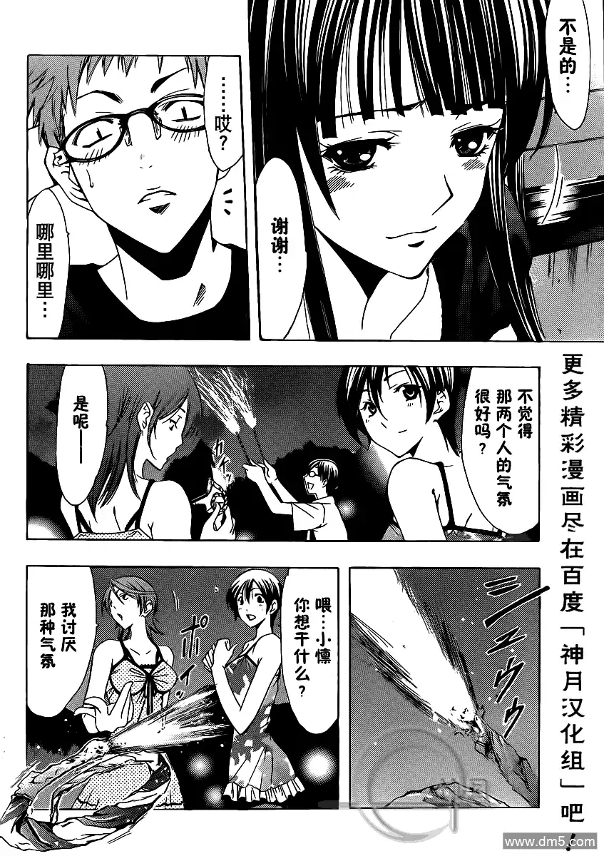 第134话谈话继续-有你的小镇-瀨尾（第5张）
