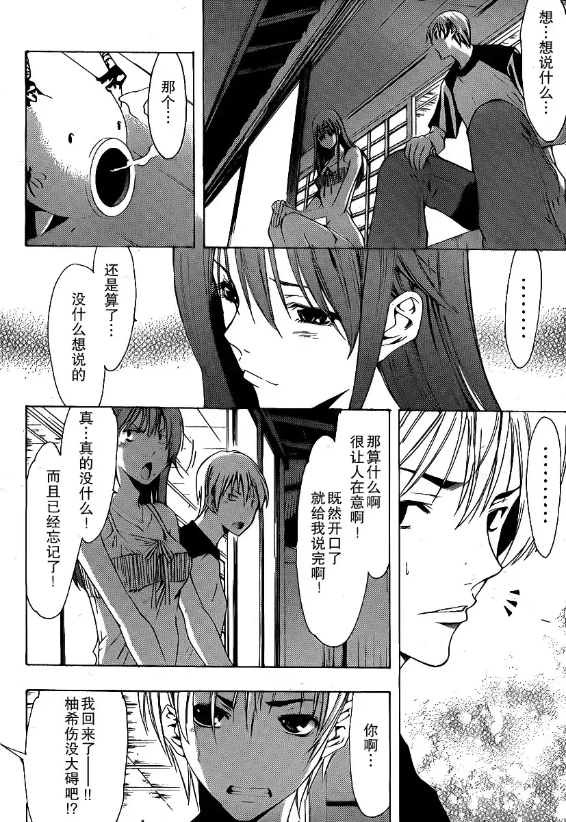 第135话留守的两个人-有你的小镇-瀨尾（第1张）
